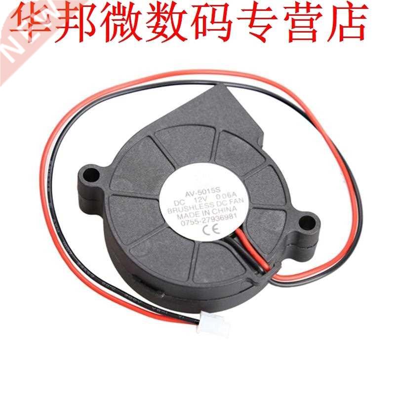 Black Brushless DC Cooling Blower Fan 2 Wires 5015S 12V 0.06