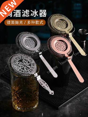Professional Stainless Steel Bartender Ice Filter Bar