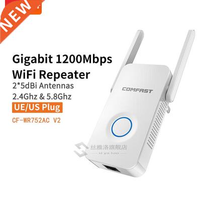 1200Mbps AC Wf Repeater 5.8G Dual Band Wreless Extender S