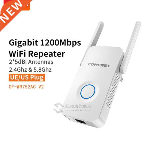 1200Mbps AC Wf Repeater 5.8G Dual Band Wreless Extender S