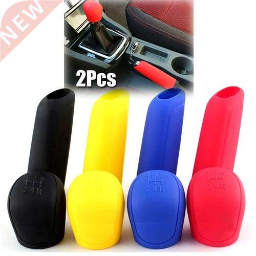 2Pcs Universal Manual Car Silicone Gear He Shift Knob Cove