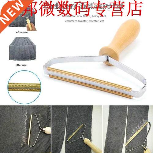 17cm Portable Lint Remover Wood Handle Clothes Fuzz Shaver B