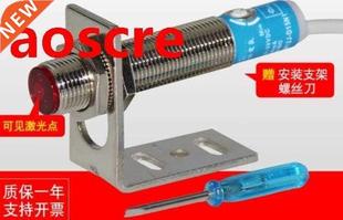 Light Photoelect Sensor M12 Visible Reflection Laser Diffuse