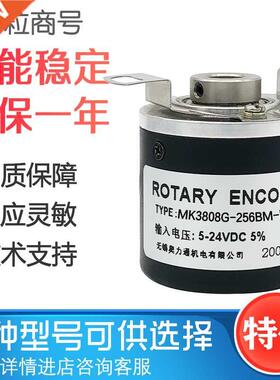 MK808G 256BM L5 Photoelectric encod