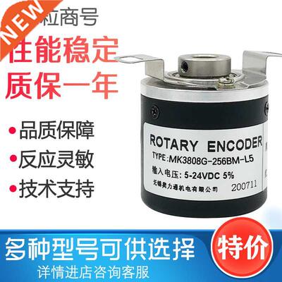 MK808G 256BM L5 Photoelectric encod