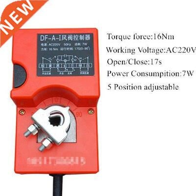 DF-A-I AC220V 16Nm 17s 7W electric air damper actuator