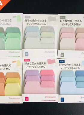 60Pages Gradient Color N Times Indexes Memo Pad Sticky Notes