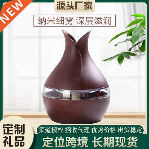 Wood grain air humidifier home vase hydrator car office humi