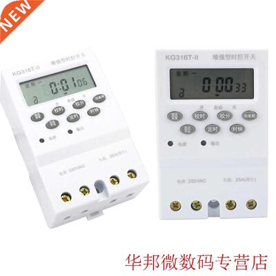 Micro Computer Time Control Switch Din Rail 220VAC 25A Digit