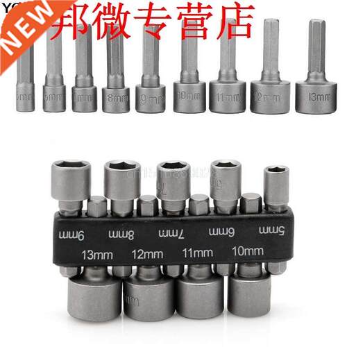 9Pcs Drill Bit 5-13mm Power Nut Driver Drill Bit 1/4