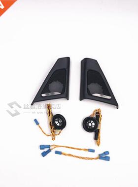High quality tweeter covers for BMW f10 f11 5 series speaker