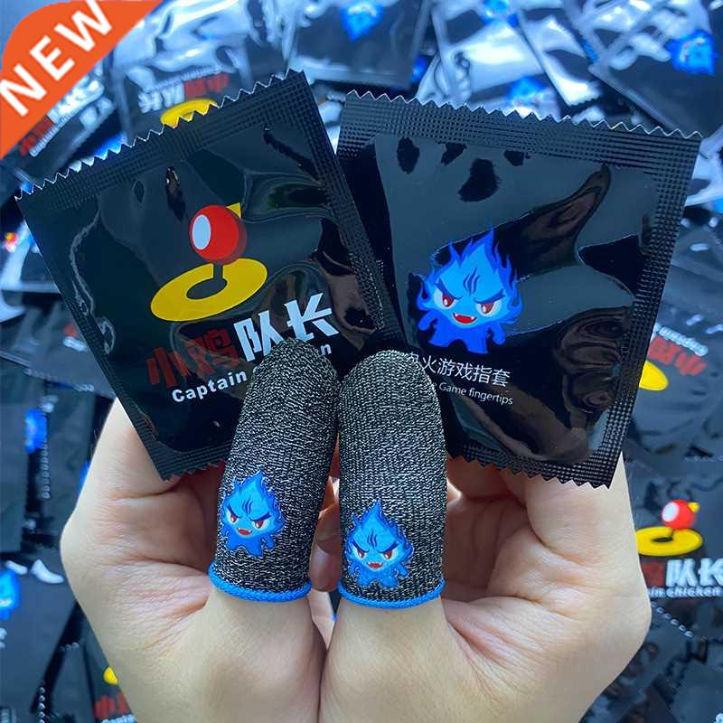 1/10 Pair Fingertips Cover For PUBG Mobile Game Breathable F
