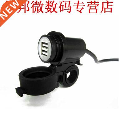 Motorfiets, Atv, USB Weerbestendig Bar Klem of Panel Mount 2