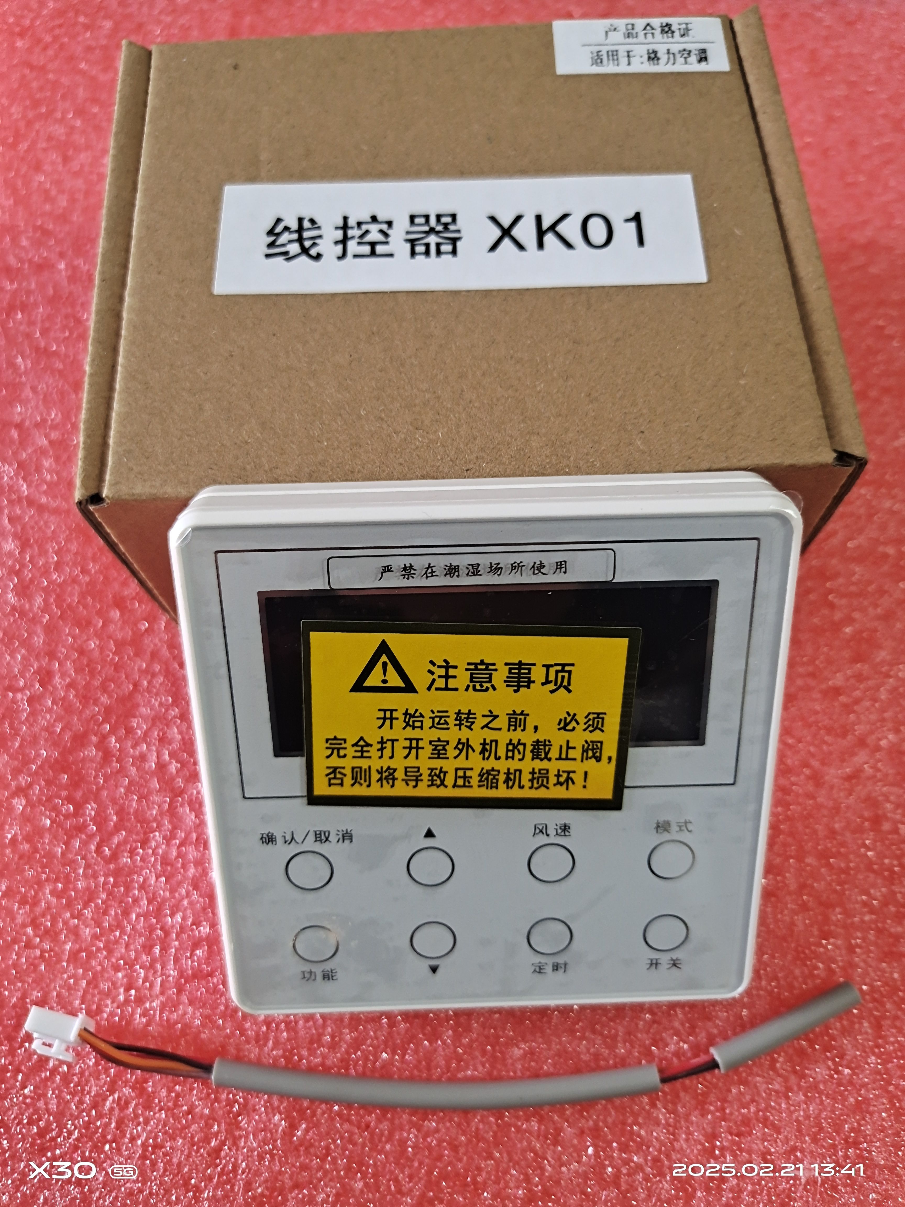 适用格力中央空调线控器XK01四代多联机中央空调控制面板触摸