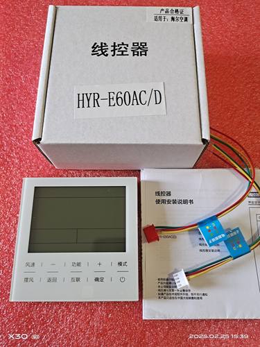 适用海尔中央空调线控器HYR-E60ACD风管机控制面板E60AC多联机