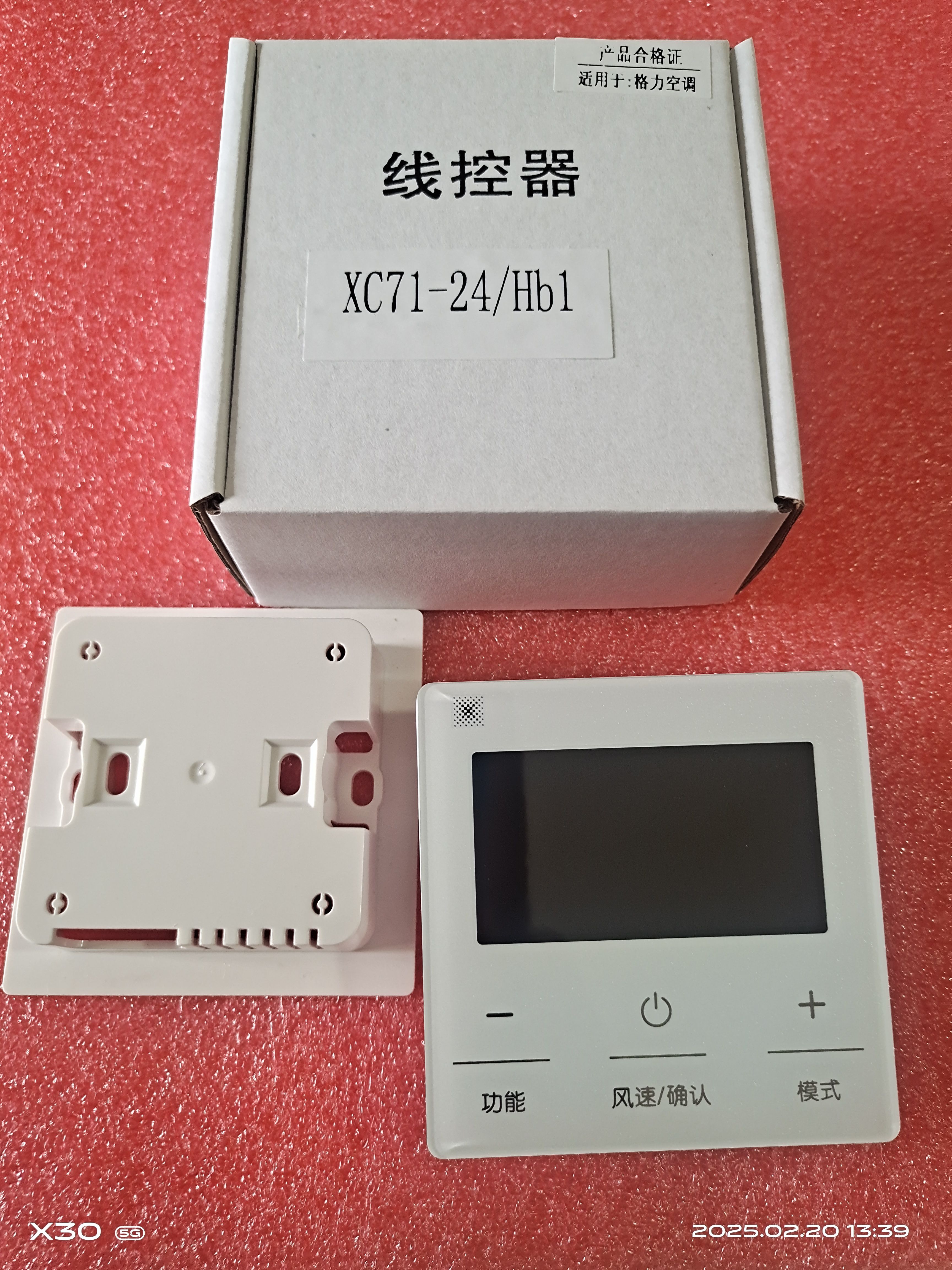 适用格力线控器XC71-24/Hb1风管机多联机中央空调控制面板手操器