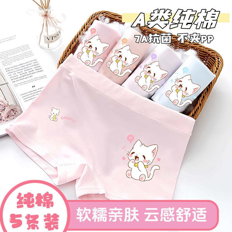 女童7A纯棉抗菌平角内裤不夹PP