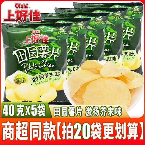 上好佳田园薯片激扬芥末味5袋起