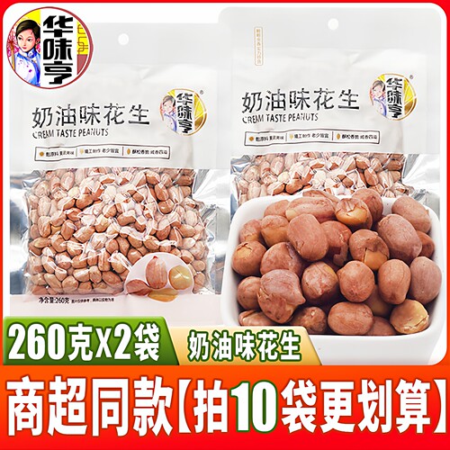 华味亨奶油味花生无壳下酒菜即食