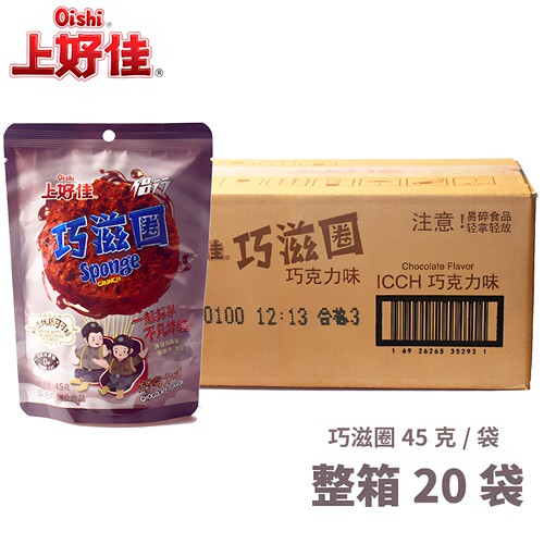 上好佳巧滋圈45*20袋整箱甜甜圈