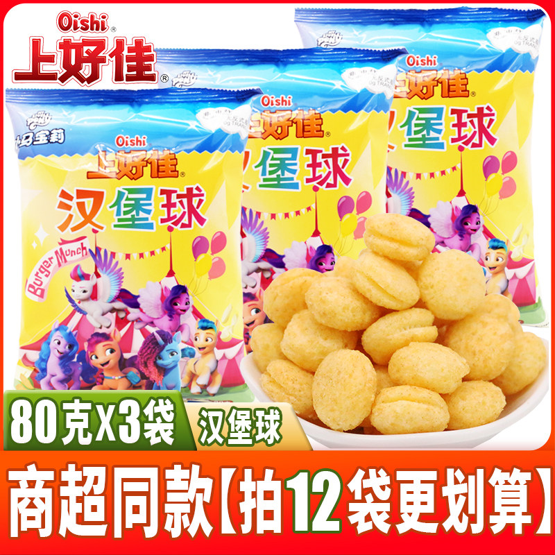 上好佳汉堡球80g袋装大包装零食