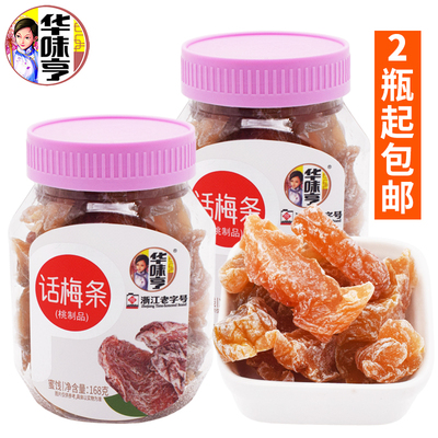 华味亨话梅条168克瓶装蜜饯