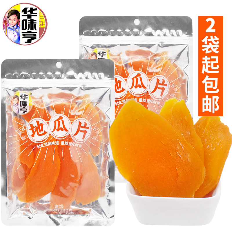 华味亨地瓜片252克2袋起拍