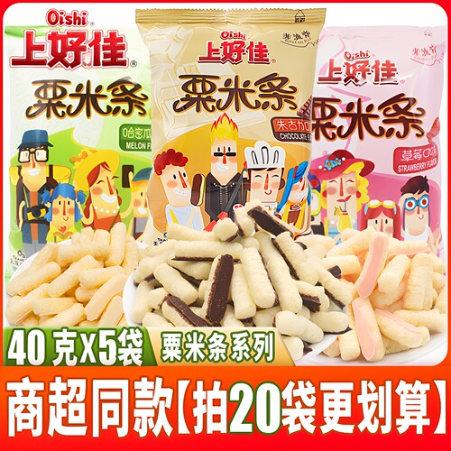 上好佳粟米条系列40克*5袋起售