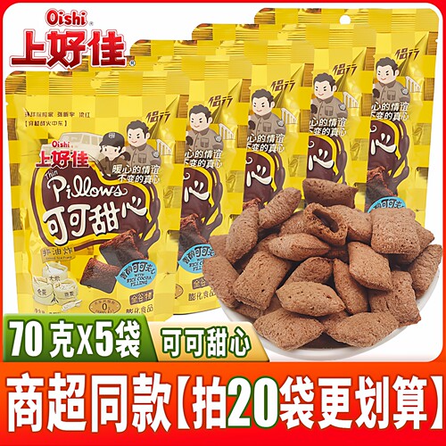 上好佳巧克力味夹心70g可可甜心
