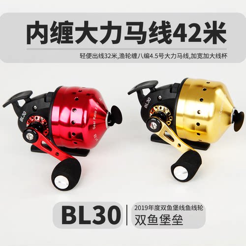 双鱼堡垒bl30金属前盖封闭式渔轮