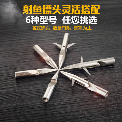 鱼镖镖头鱼鳔头弹弓射鱼镖头钢镖飞鲨标头鱼镖鱼箭头鱼鱼套装射镖