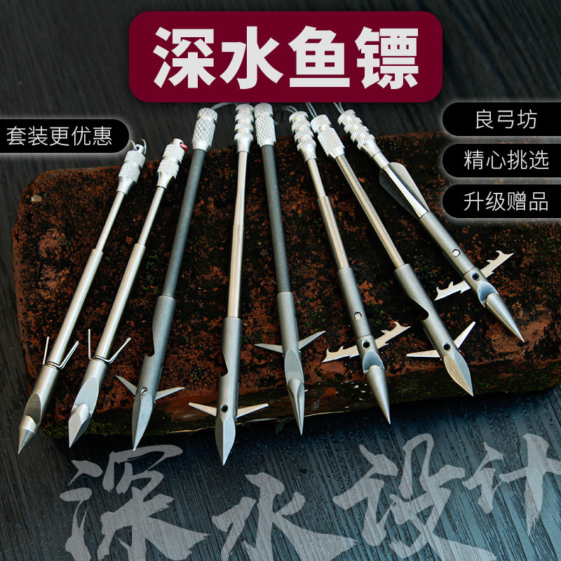 深水鱼镖重型三棱尾翼射鱼镖鱼箭深水噩梦鱼镖深水射鱼镖重型超硬