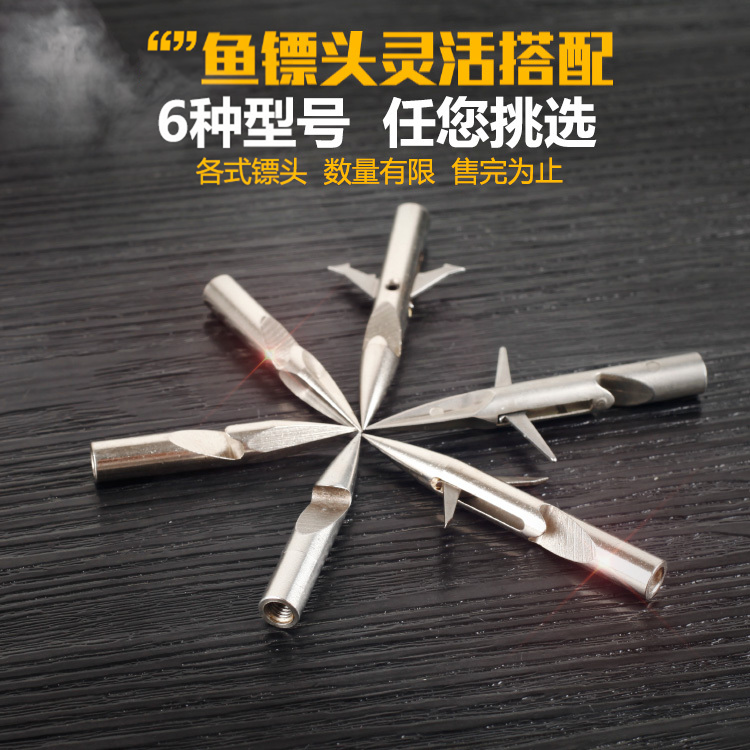鱼镖镖头鱼鳔头弹弓鱼镖头钢镖飞鲨标头鱼镖鱼箭头三棱镖菱形射镖
