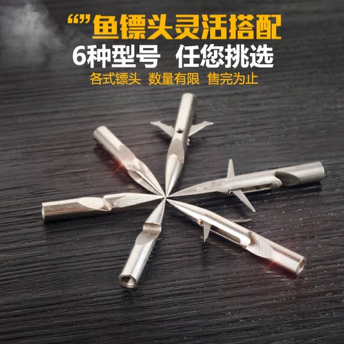 鱼镖镖头三棱菱形弹弓射镖