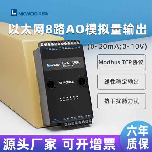 凌柯沃模拟量RS485转0-10V