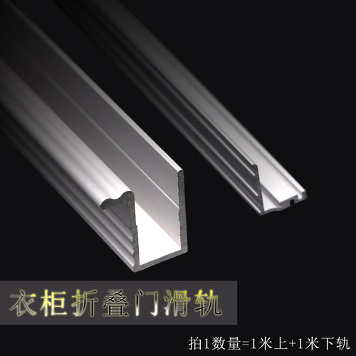 衣柜折叠门轨道书柜移门折叠吊滑五金安装于门板背面丨1米上下轨