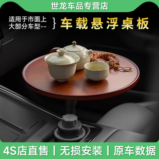3W车载小桌板适用小鹏极氪蔚来乐道L60阿维塔奔驰宝马奥迪保时捷