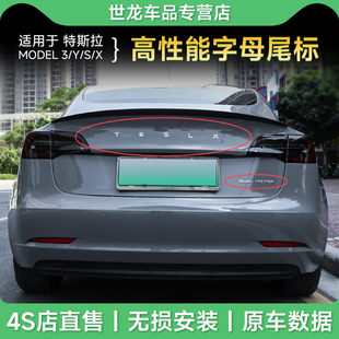 适特斯拉model3yXS高性能尾标DUALMOTOR双电机后车标尾门标丫配件