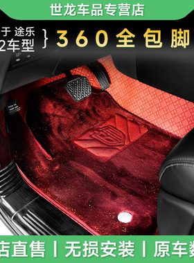 途乐y62360全包脚垫星空毯脚垫同款皮革迈巴赫皮脚垫七座地毯双层