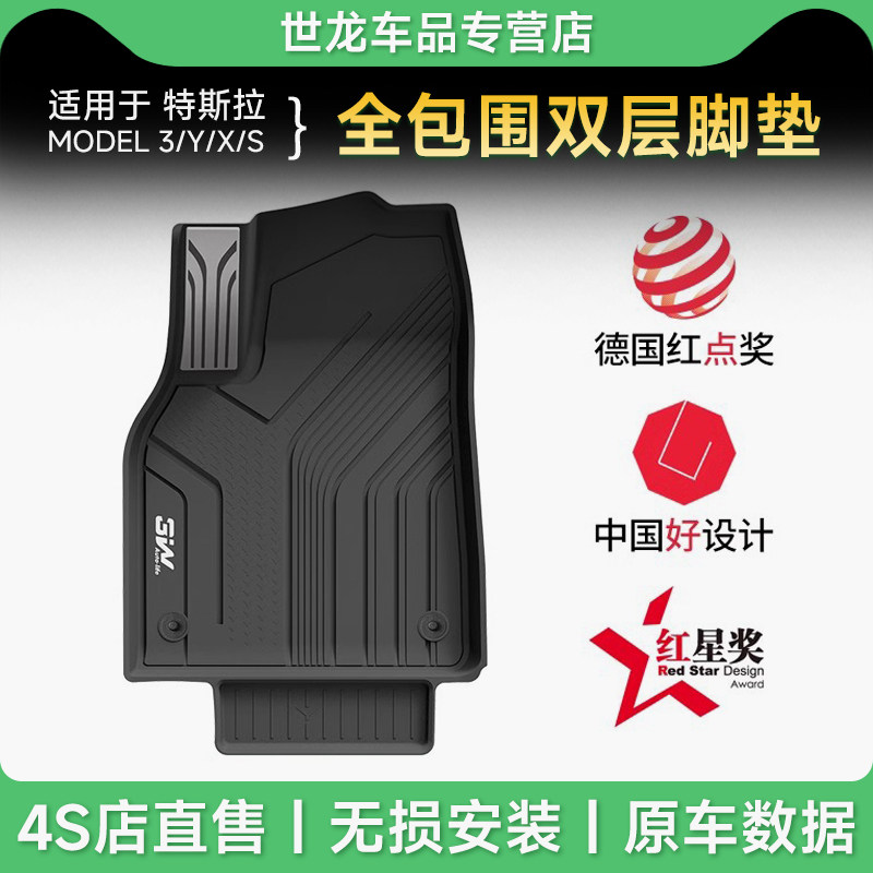 特斯拉脚垫model3丫配件全包围图片