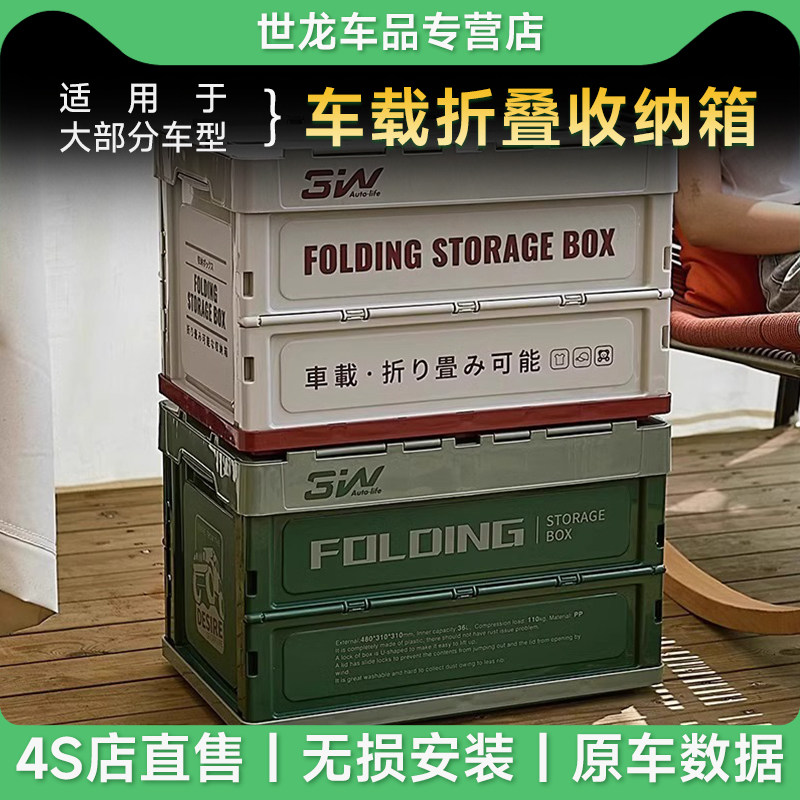 3w后备箱车载储物箱户外可折叠整理汽车用品多功能收纳家用装书箱