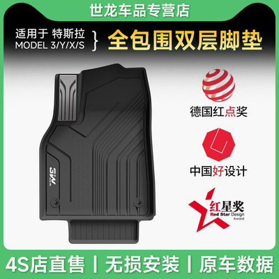 特斯拉脚垫model3丫配件全包围