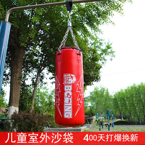 儿童拳击沙袋室外吊式家用训练