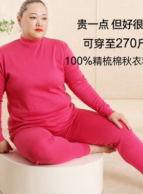 超大码100%棉保暖内衣套装女中老年妈妈中厚全棉加肥大红色秋衣裤