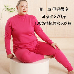 超大码100%棉保暖内衣套装女中老年妈妈中厚全棉加肥大红色秋衣裤