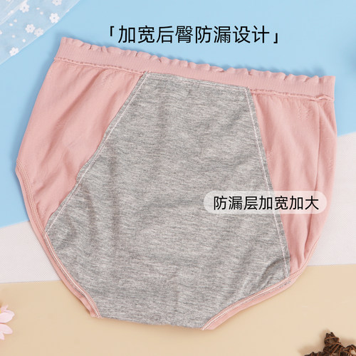 大码加肥生理内裤经期防漏三角裤