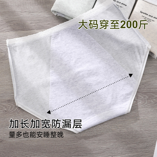 女例假三层防侧漏10a抑菌裆月经期姨妈短裤 200斤彩棉大码 生理内裤