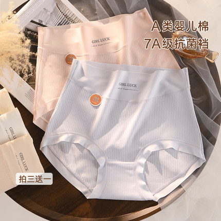 A类纯棉高腰大码女士内裤胖mm200斤7A抗菌棉裆少女生包臀三角短裤