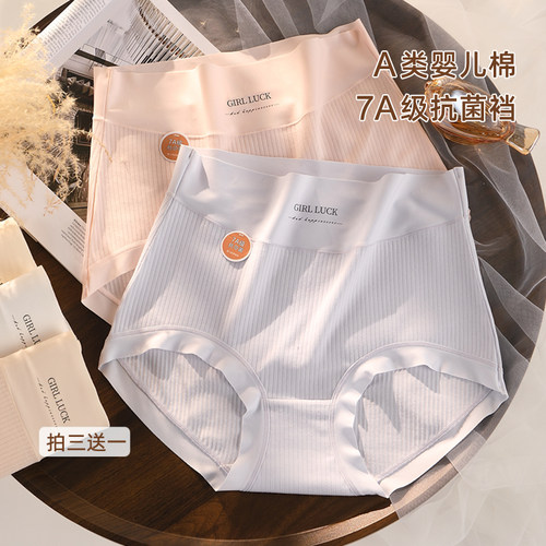 纯棉高腰大码内裤女250斤7A抗菌