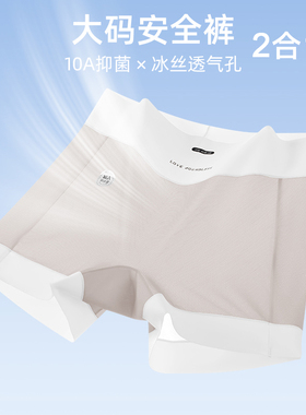 冰丝大码胖mm200斤平角内裤女10A抗菌裆运动三分防走光打底安全裤